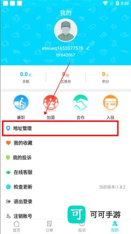 迪速帮 第4张图