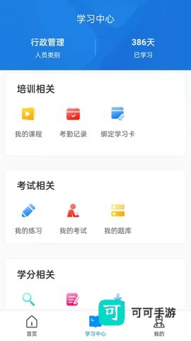 医博士免费版