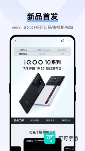 vivo商城