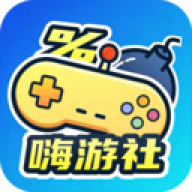 嗨游社