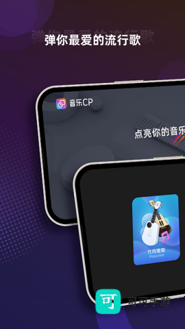 音乐CP