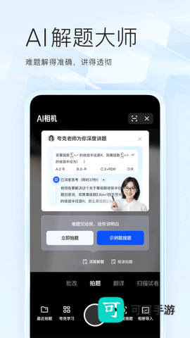夸 克 小 说