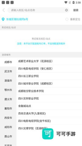 迪速帮 第3张图