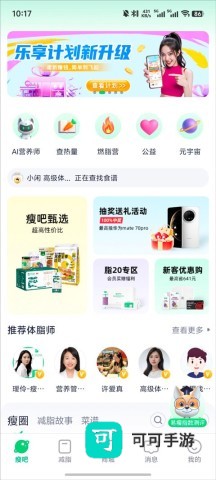 瘦吧 第2张图