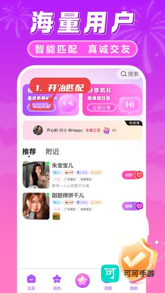 趣对聊