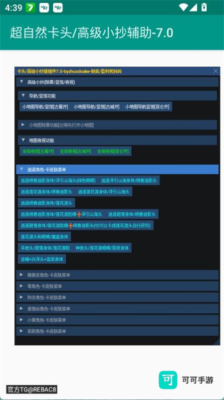 超自然卡头小抄