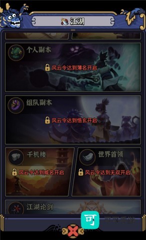 快来当大侠 第3张图