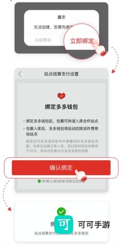 拼多多快递员版 第2张图