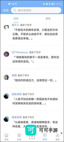 句子控 第5张图