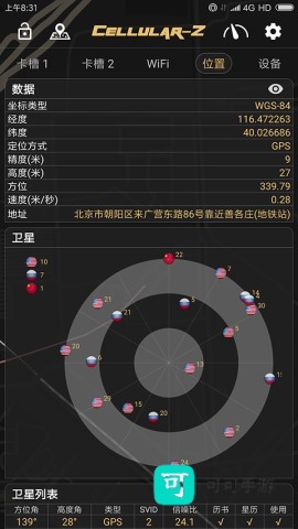 CellularZ中文版