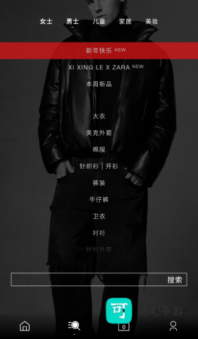 ZARA 第8张图