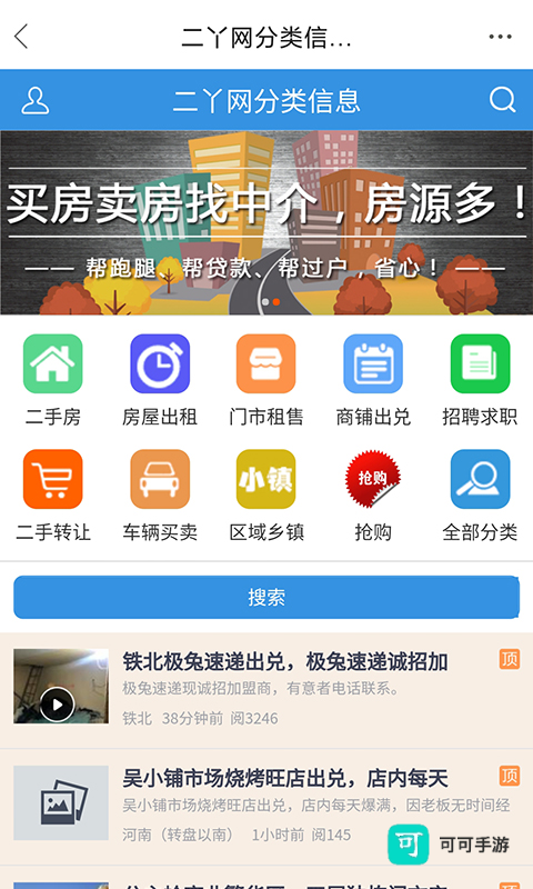 二丫网