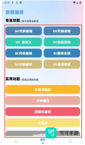 ycbox工具箱 第9张图