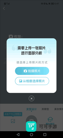 新氧极速版 第3张图