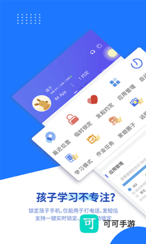 阳光守护