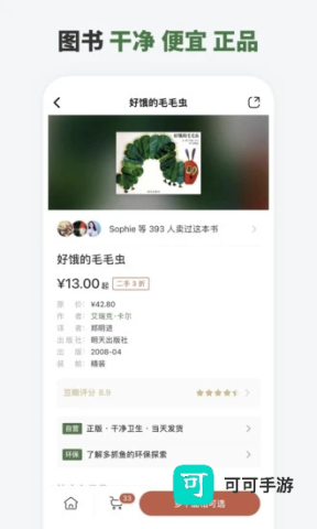 多抓鱼 第1张图