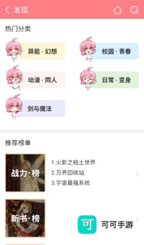 轻萌小说
