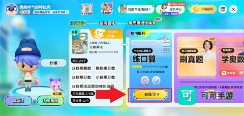 数学天天练 第4张图