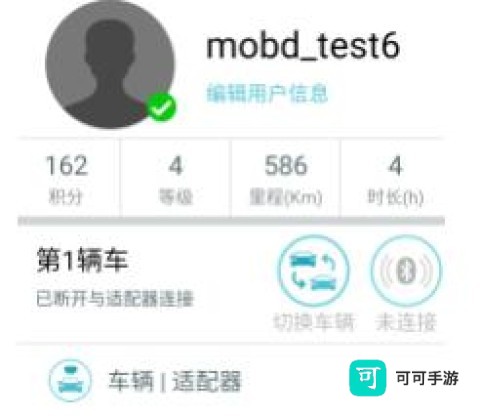 车况检测大师 第4张图