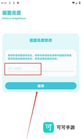 ycbox工具箱 第5张图