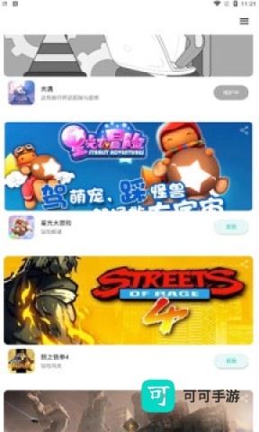 星游云游戏