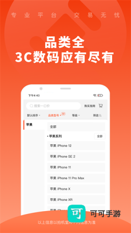 拍机堂