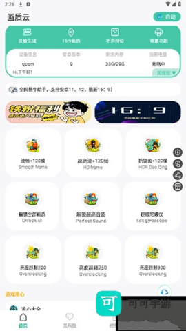 画质云盒 第1张图