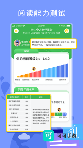 向日葵阅读