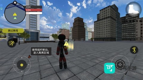 赛博火柴人 第1张图
