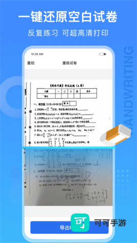 试卷100手机版
