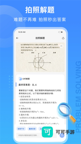 试卷100手机版