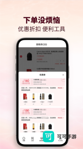 cdf会员购 第2张图