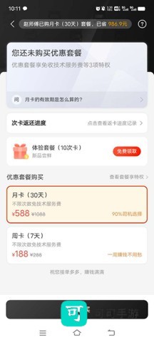 省省司机 第11张图
