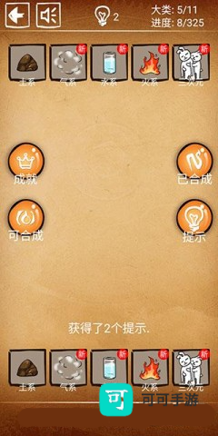 还有这种炼金术 第2张图