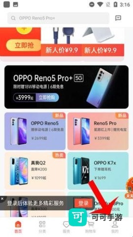 OPPO商城 第3张图