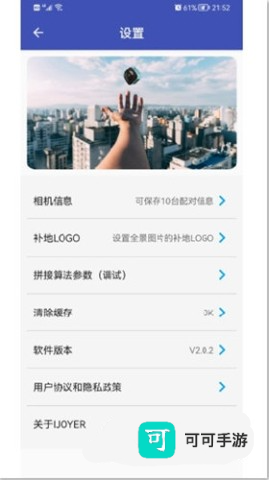 艾卓悦全景相机 第1张图
