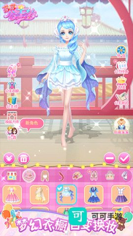 莎莎公主梦
