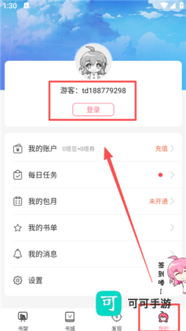 轻萌小说 第5张图