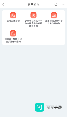 湖南教育发布 第2张图