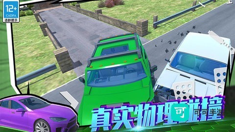 车神训练基地