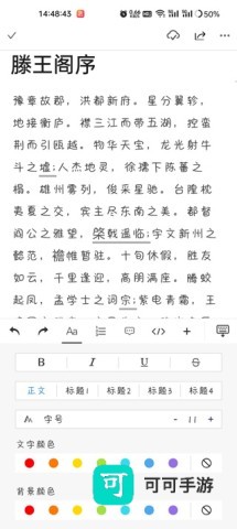秘塔写作猫 第4张图