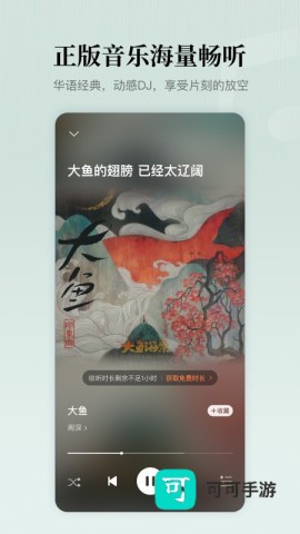 懒人听书免费版本