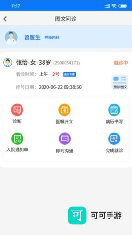 同济云医 第1张图