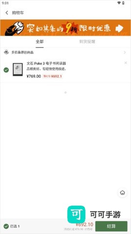 多抓鱼 第5张图