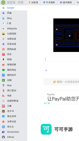 虫部落快搜