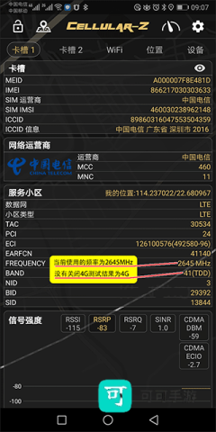 CellularZ中文版 第1张图