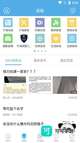 宁海在线 第3张图