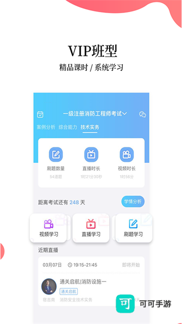帮考网app官方版