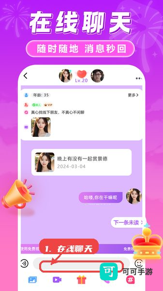 趣对聊