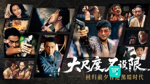 对不起我是警察